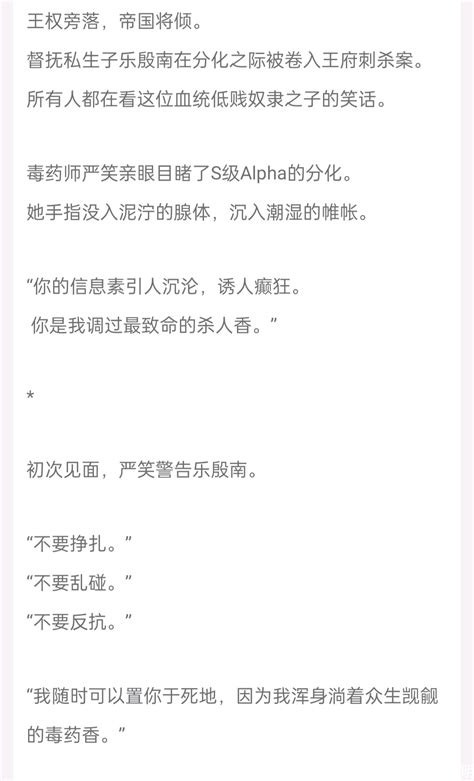 她的信息素有毒一半山川|她的信息素有毒最新章节